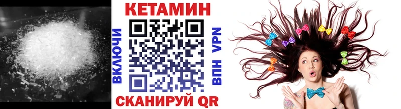 КЕТАМИН VHQ Каменка